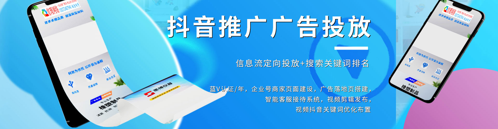 武城百度sem