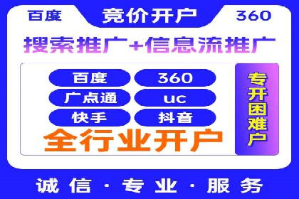 从失败到成功：一个sem竞价代运营的逆袭案例